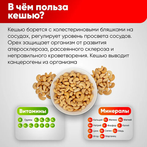 Кешью сырой NARMAK, 1 кг - фото 3