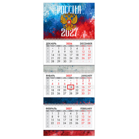 Календарь квартальный 2027 г., 3 блока, 3 гребня, бегунок, мелованная бумага, BRAUBERG EXTRA, "Россия 2027", 118297 - фото 1