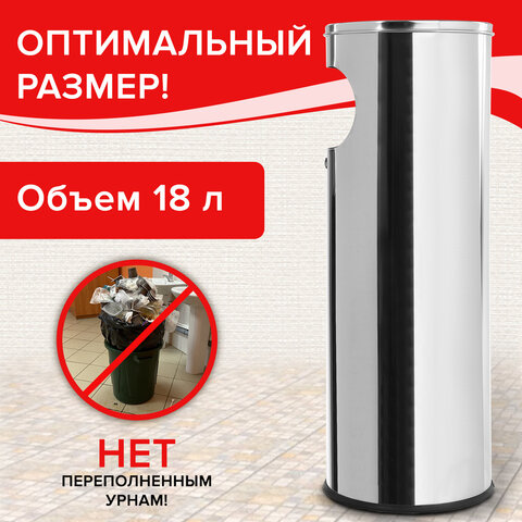Урна с пепельницей 18 литров, 580х210 мм, нержавеющая сталь, зеркальная, LAIMA PROFESSIONAL, 606297 - фото 11