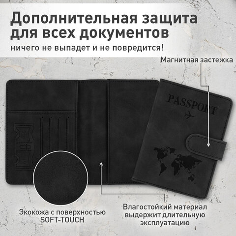 Обложка для паспорта и документов с защитой от считывания, 9 карманов, магнит, экокожа, черная, BRAUBERG, 238757 - фото 11
