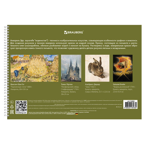 Альбом для акварели А4 40 л., бумага 200 г/м2, гребень, твердая подложка, BRAUBERG, "Мейн-кун", 116884 - фото 2