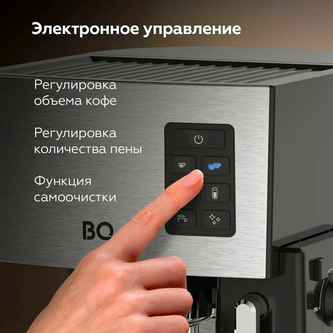 Кофеварка рожковая BQ (БИ-КЬЮ) CM9002, 1450 Вт, объем 1,4 л, 19 бар, автоматический капучинатор, стальная, 86195028 - фото 13