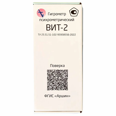 Гигрометр психрометрический ВИТ-2 с поверкой РФ, диапазон: от +15 до +40 °С, ПТЗ - фото 2