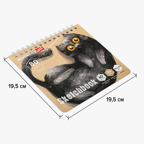 Скетчбук, белая бумага 120 г/м2 + крафт 80 г/м2 195х195 мм, 60 + 20 л., гребень, BRAUBERG ART DEBUT, 112983 - фото 13