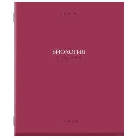 Тетрадь предметная "КОЛОР" 36 л., обложка мелованная бумага, БИОЛОГИЯ, клетка, BRAUBERG, 405072 - фото 1