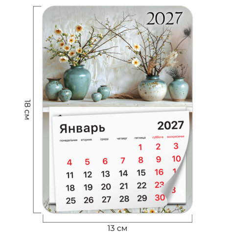 Календарь отрывной на магните на 2027 г., BRAUBERG, 130x180 мм, склейка, "Бохо", 118482 - фото 2