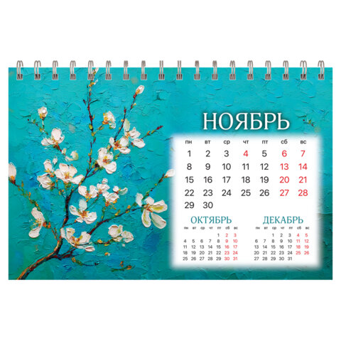 Календарь-домик настольный на гребне, 2027 г., BRAUBERG, 160х110 мм, 6 листов, "Живопись", 118452 - фото 13