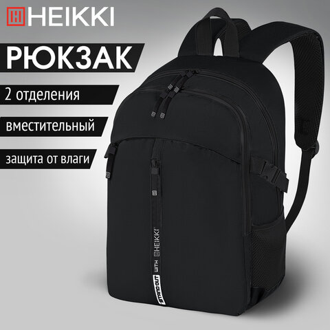 Рюкзак HEIKKI CHOICE (ХЕЙКИ) универсальный, 2 отделения, багажная лента, черный, 42х32х13 см, 272537 - фото 10