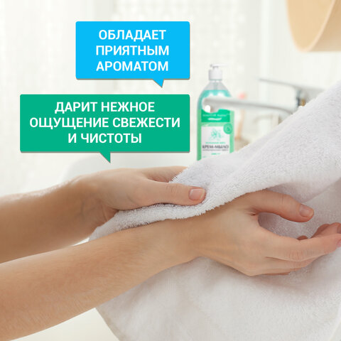 Мыло-крем жидкое с АНТИБАКТЕРИАЛЬНЫМ ЭФФЕКТОМ 1 л ЗОЛОТОЙ ИДЕАЛ "Холодная мята", дозатор, 608285 - фото 9