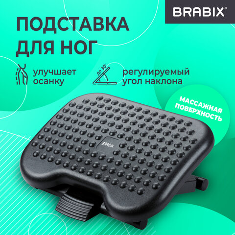 Подставка для ног BRABIX "Ultra 1" 46х34 см, регулировка высоты и угла наклона, 533036 - фото 13