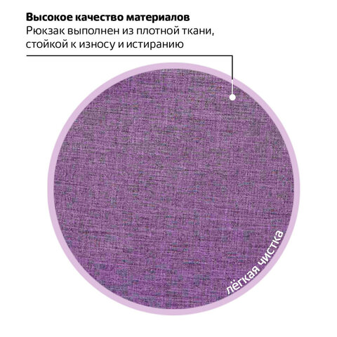Рюкзак BRAUBERG HIGH SCHOOL универсальный, 3 отделения, "Стимул", фиолетовый, 46х31х18 см, 225516 - фото 16