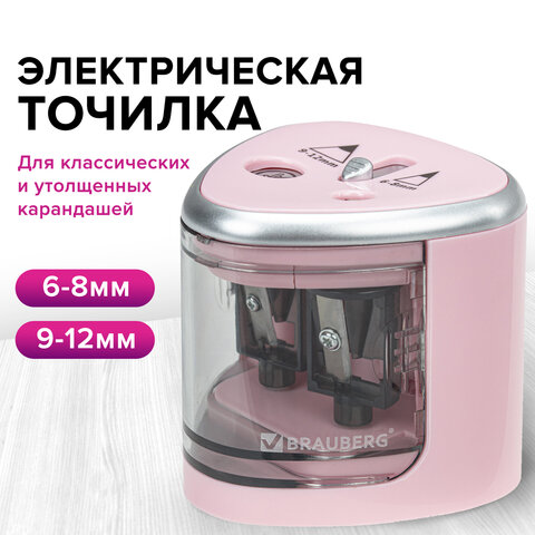 Точилка электрическая BRAUBERG DUAL (для 2 диаметров карандашей!), 4 батарейки АА, розовая, 270579 - фото 11