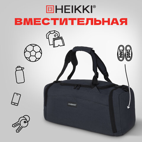 Сумка спортивная HEIKKI TRAVEL (ХЕЙКИ) с отделением для обуви, 7 карманов, темно-серая, 23х48х25 см, 272628 - фото 19
