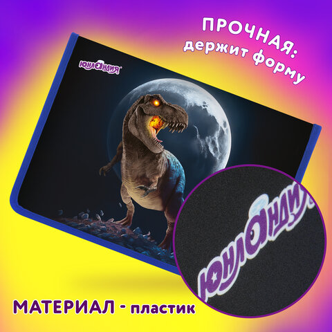 Папка для труда на молнии ЮНЛАНДИЯ А4, 1 отделение, откидная планка, органайзер, "Beware", 272224 - фото 10