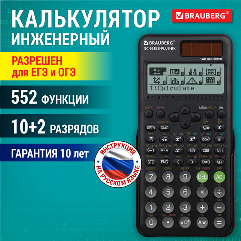 Калькулятор инженерный BRAUBERG SC-991ES-PLUS-BK (164х80 мм), 552 функции, 10+2 разряда, ЧЕРНЫЙ, 272651 - фото 12