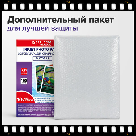 Фотобумага матовая, 10х15 см, 230 г/м2, односторонняя, 100 листов, ПАКЕТ, BRAUBERG ORIGINAL, 364423 - фото 11