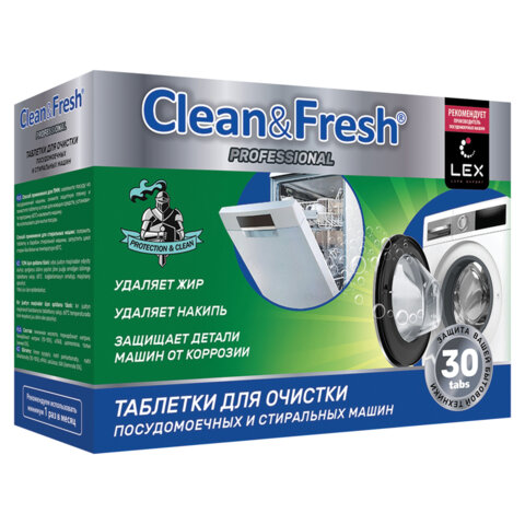 Таблетки для очистки стиральных и посудомоечных машин 30 шт., CLEAN&FRESH, Cd1m30 - фото 1
