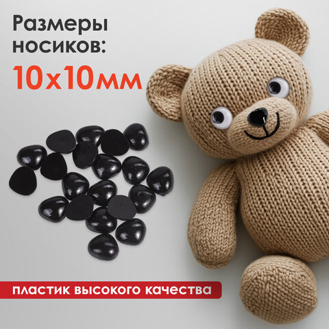 Носики декоративные для творчества, 10х10 мм, 20 шт., черные, ОСТРОВ СОКРОВИЩ, 661333 - фото 5