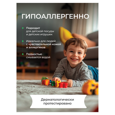 Гель для мытья посуды биоразлагаемый 1 л, SYNERGETIC "Алоэ", дозатор, 103103/8 - фото 4