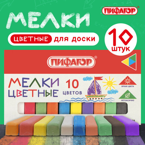 Мел цветной квадратный 10 штук, ПИФАГОР, картонная упаковка, 221168 - фото 6
