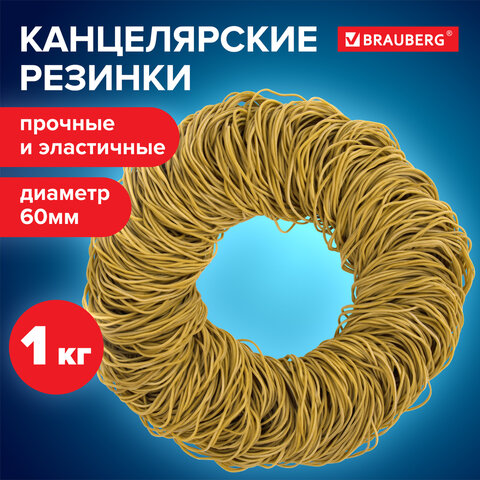 Резинки банковские универсальные диаметром 60 мм, BRAUBERG 1000 г, желтые, натуральный каучук, 440104 - фото 8