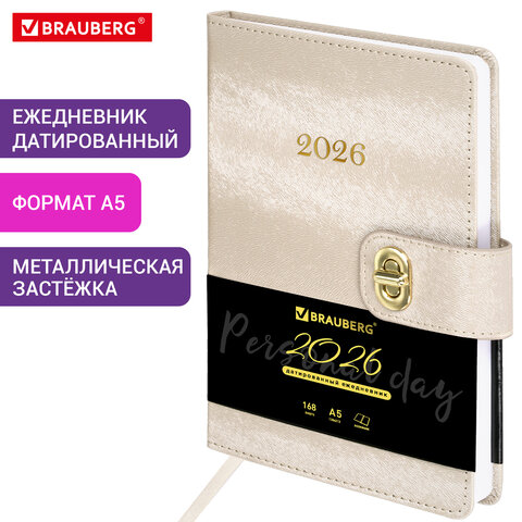 Ежедневник датированный 2026 А5 138х213 мм, BRAUBERG "Elegant", под кожу, застежка, бежевый, 117369 - фото 13