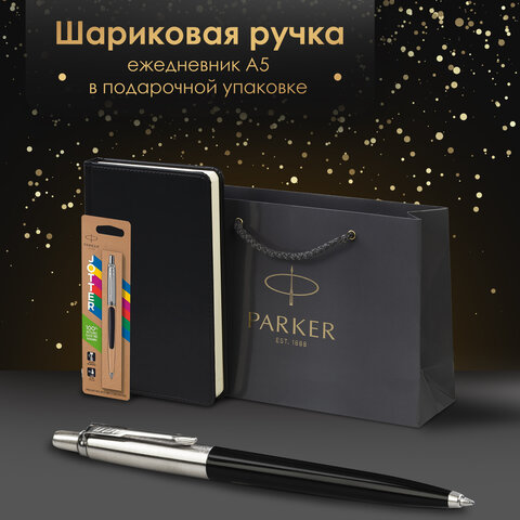 Ручка шариковая PARKER "Jotter Plastic CT", корпус черный, ежедневник А5 черный, белый срез, пакет, 880895 - фото 9