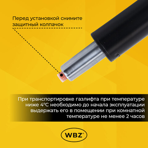 Газлифт B-140 стандартный, черный, длина в открытом виде 413 мм, d 50 мм, класс 2, WBZ (ВБЗ), 533072 - фото 6