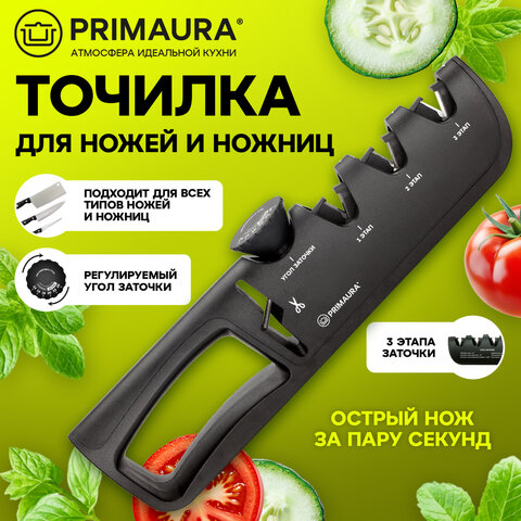 Точилка для ножей (ножеточка) и ножниц ручная, 3 зоны (грубая, чистовая, шлифовка), регулировка угла заточки, PRIMAURA (ПРИМАУРА), 701623 - фото 10