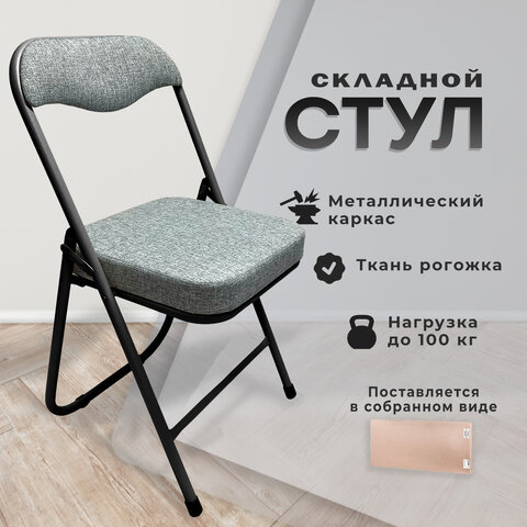 Стул складной РС04К комфорт, черный каркас, рогожка светло-серая, БП000012234 - фото 7