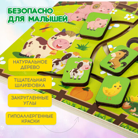 Игра-лабиринт деревянная развивающая "Животные в деревне", с бегунками, BRAUBERG KIDS, 665264 - фото 9