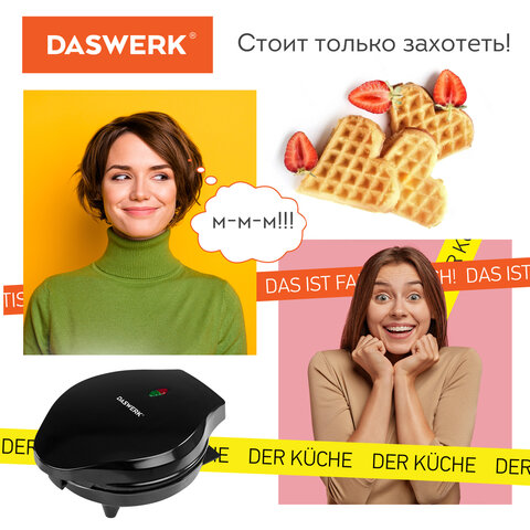 Электровафельница антипригарная для вафель-сердечек, 5 вафель, 1200 Вт, DASWERK, WM-7, 455654 - фото 12