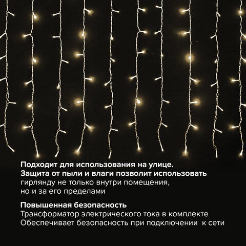 Электрогирлянда-занавес уличная "Штора" 2х2 м, 304 LED, теплый белый, 220 V, контроллер, ЗОЛОТАЯ СКАЗКА, 591301 - фото 9