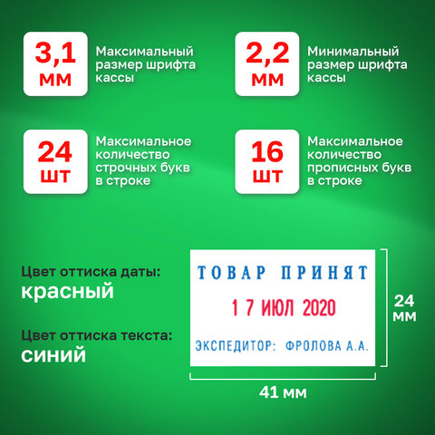 Датер самонаборный, 2 строки + дата, оттиск 41х24 мм, сине-красный, TRODAT 4750, касса в комплекте, 4755 - фото 22