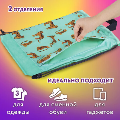 Мешок для обуви ЮНЛАНДИЯ, с ручками, боковой карман на молнии, 46х36 см, "Wild Cats", 271614 - фото 10