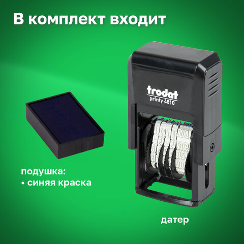 Датер-мини месяц цифрами, для банка, оттиск 20х3,8 мм, синий, TRODAT 4810 BANK, корпус черный - фото 9
