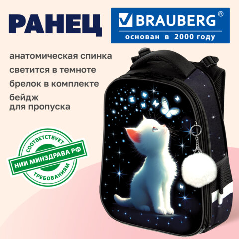 Ранец BRAUBERG PREMIUM, 2 отделения, с брелоком, "Белый котенок", СВЕТЯЩИЙСЯ, 38х29х16 см, 274392 - фото 12