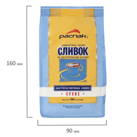 Сливки сухие быстрорастворимые 200 г (~80-85 порций), РАСПАК, гнз001 - фото 4