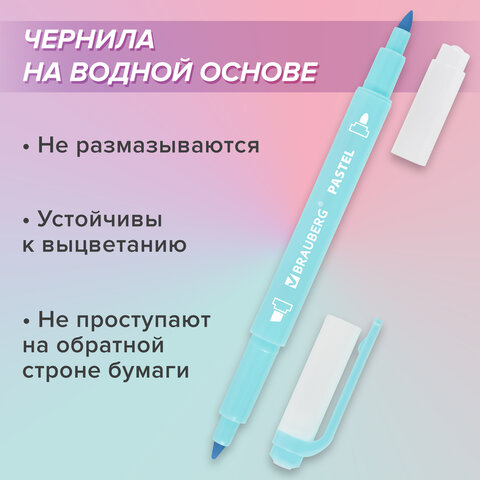 Набор текстовыделителей двусторонних 6 ПАСТЕЛЬНЫХ ЦВЕТОВ, BRAUBERG "TWIN PASTEL", линия 1-5 мм, 152518 - фото 13