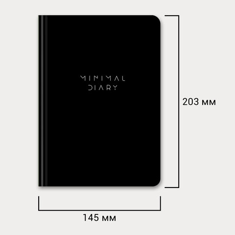 Ежедневник недатированный с резинкой А5 145х203 мм, BRAUBERG, твердый, 160 л., "Minimal", черный, 116299 - фото 11