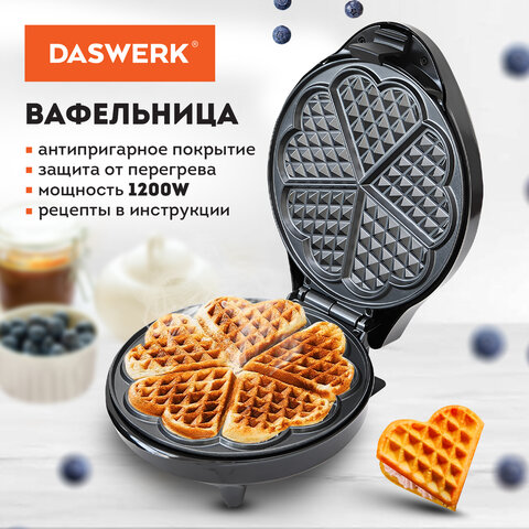 Электровафельница антипригарная для вафель-сердечек, 5 вафель, 1200 Вт, DASWERK, WM-7, 455654 - фото 4