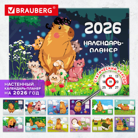 Календарь-планер настенный перекидной на 2026 г., BRAUBERG, 12 листов, 29,5х21,3 см, "Капибара", 116953 - фото 16