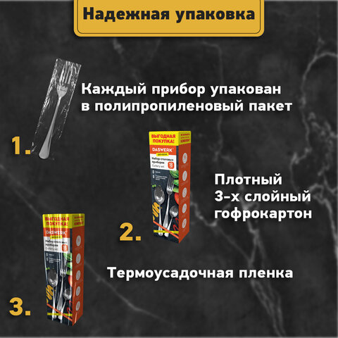Набор столовых приборов STANDARD 18 шт., 6 персон, серебристый, нержавеющая сталь, DASWERK, 609074 - фото 15