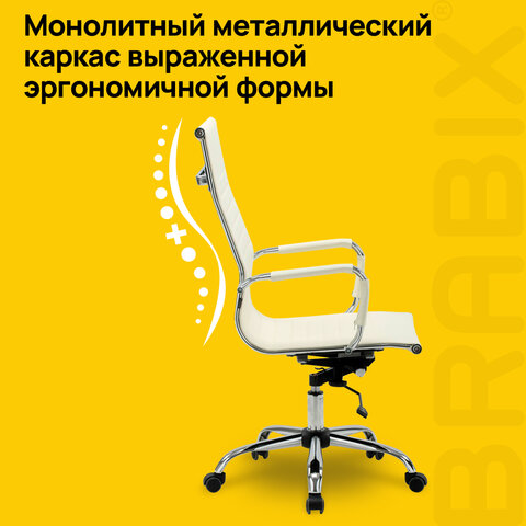 Кресло офисное BRABIX "Energy EX-509", экокожа, хром, бежевое, 531166 - фото 16