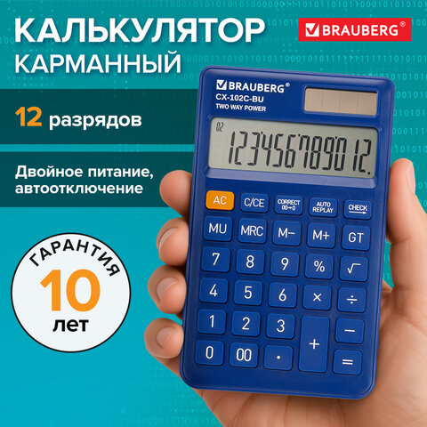 Калькулятор карманный BRAUBERG CX-102C-BU (76x126 мм), 12 разрядов, двойное питание, СИНИЙ, 272648 - фото 11