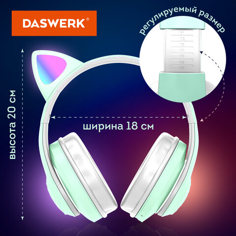 Наушники беспроводные игровые накладные, с ушками, светящиеся, мятные DASWERK STN-28, 513804 - фото 8
