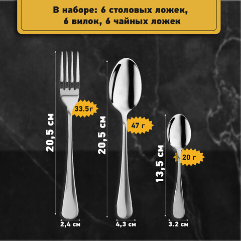 Набор столовых приборов STANDARD 18 шт., 6 персон, серебристый, нержавеющая сталь, DASWERK, 609074 - фото 9
