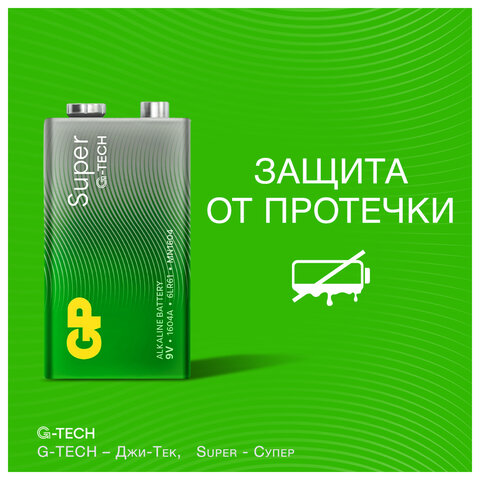 Батарейка GP Super 6LR61/Крона 9V/1604A 1604A-5CR1/1604AA21-5CRSBC1 бл/1 - фото 10