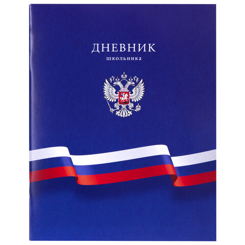 Дневник 1-11 класс 40 л., на скобе, ПИФАГОР, обложка картон, МИКС "Российский", 107576 - фото 4