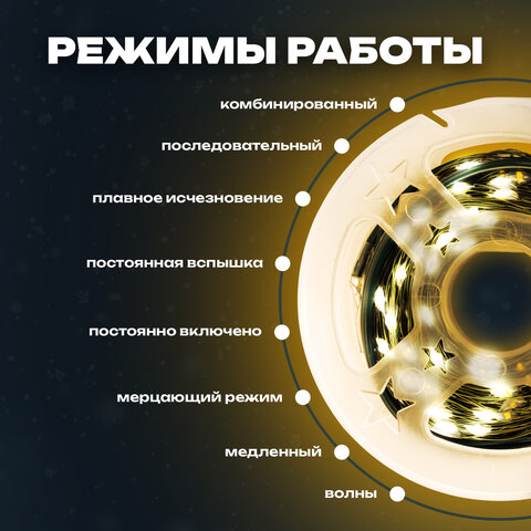 Электрогирлянда-нить уличная "Роса" IP44, 35 м, 1000 LED, теплый белый, 220V, контроллер, ЗОЛОТАЯ СКАЗКА, 591359 - фото 10